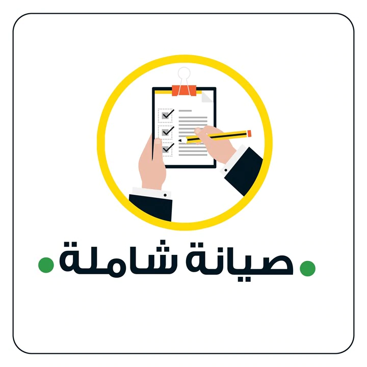 صيانة-كريازي.webp